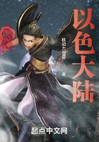 以色大陸在線閱讀