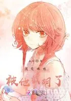 团宠妹妹,被他截胡了在线阅读