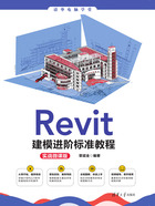 Revit建模进阶标准教程（实战微课版）在线阅读