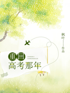 重回高考那年在線閱讀