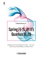 Spring开发者的Quarkus实战在线阅读