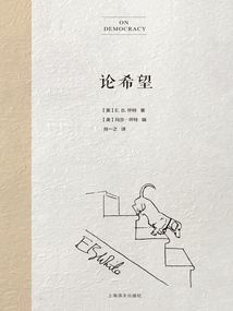 論希望