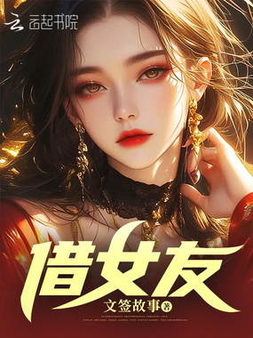 好哥们的过分要求在线阅读
