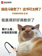 谁说小白文不行?小白文可太棒了在线阅读
