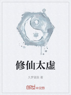修仙太虚在线阅读