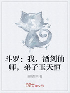 斗罗:我,酒剑仙师,弟子玉天恒在线阅读