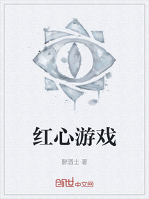 紅心游戲