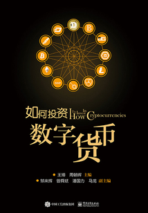 如何投資數字貨幣