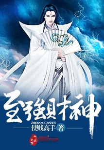 The Supreme God of Wealth cover
