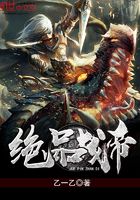 絕品戰帝在線閱讀