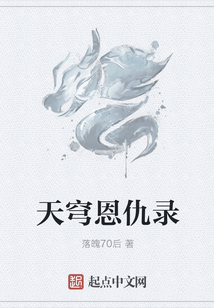 天穹恩仇录