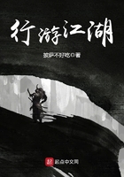 行游江湖在線閱讀