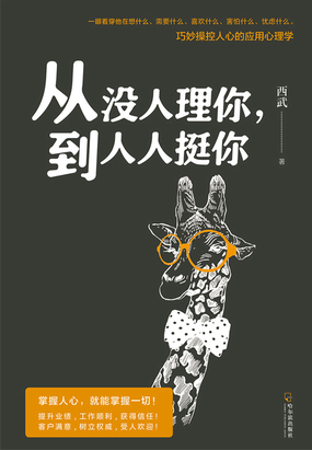 从没人理你,到人人挺你