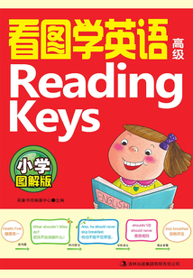 看圖學(xué)英語Reading Keys:高級