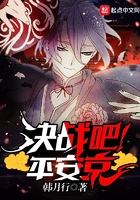 決戰吧平安京在線閱讀