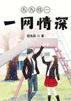 九九歸一一網情深在線閱讀