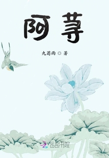 阿蕁阿