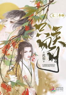 此恨只关风月