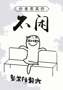 病娇大佬您别再冲我笑啦