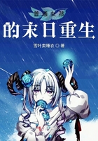 普通女孩的末日重生在線閱讀