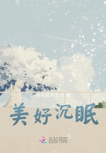 眷戀難戒