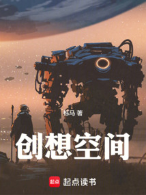 創(chuàng)想空間