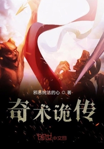 鬼術詭傳
