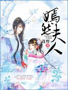 嫣然夫人在线阅读