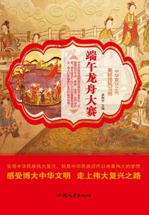 端午龍舟大賽