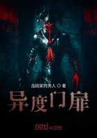 异度门扉