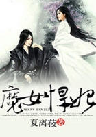 魔女悍妃在線閱讀
