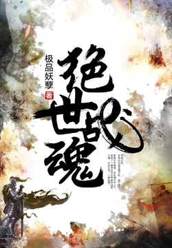 绝世战魂极品妖孽微信读书推荐值79.