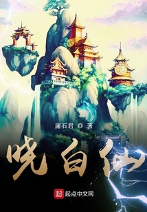 曉白仙