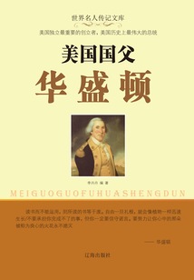 美國國父華盛頓