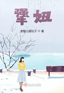 犟妞