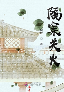 隔案關火