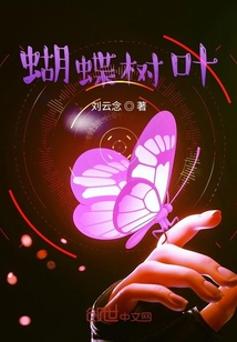 蝴蝶樹葉