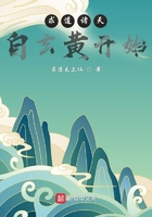 求道諸天：自玄黃開始在線閱讀
