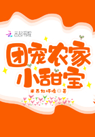 團寵農家小甜寶在線閱讀
