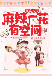 暴富八零:麻辣廠花有空間
