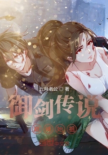 御劍傳說巔峰始祖
