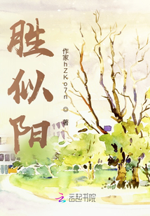 勝似陽