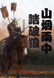 踏破狼山煙雨中