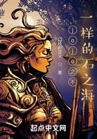 jojo之不一样的石之海