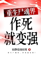 重生尸魂界,作死就变强!
