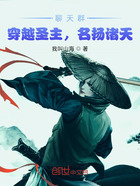 聊天群，穿越圣主，名揚諸天在線閱讀