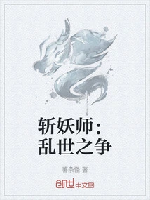 Demon Slayer: War in Troubled Times