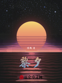 黎夕