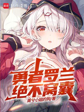 西幻领主：从驱逐女仆长开始在线阅读