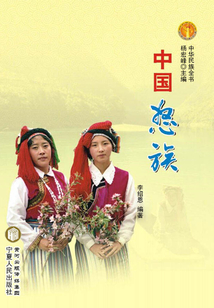 中國(guó)怒族